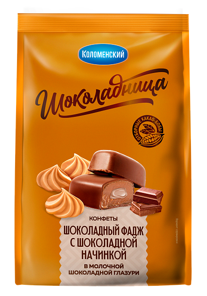 Конфеты помадные «Шоколадный фадж» с шоколадной начинкой в молочной шоколадной глазури «Шоколадница», 160 г
